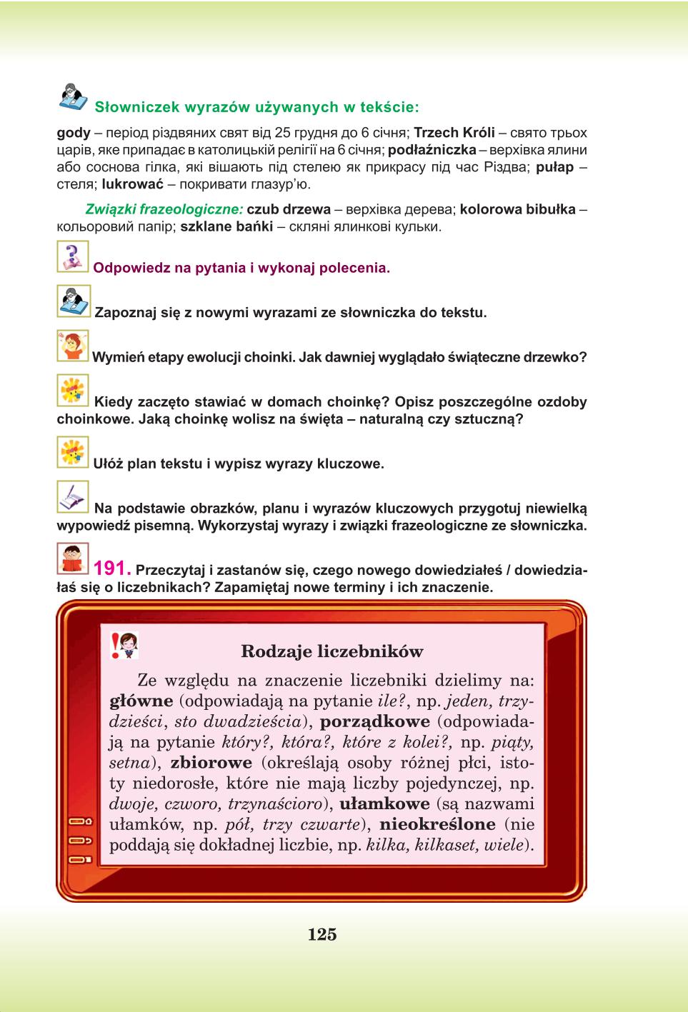Мініатюра 125