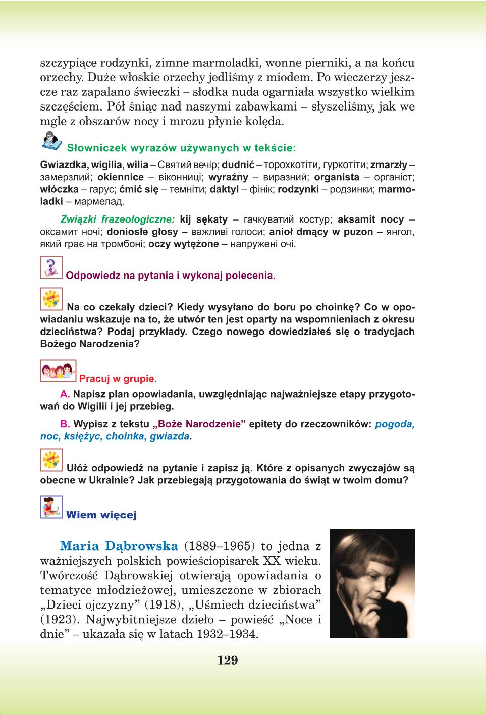 Мініатюра 129