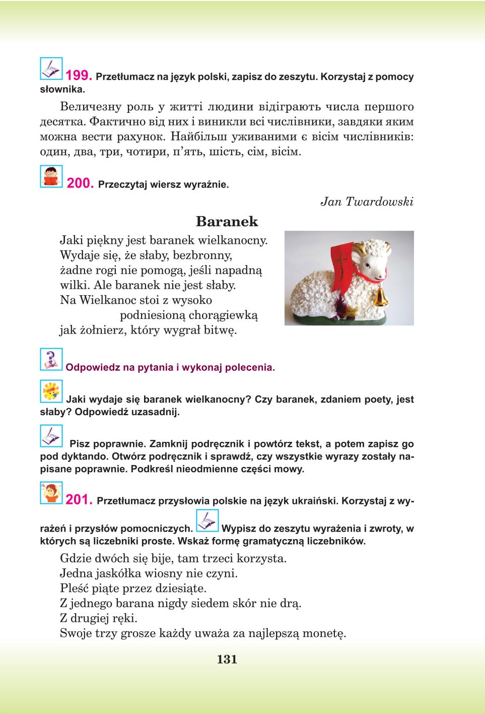 Мініатюра 131