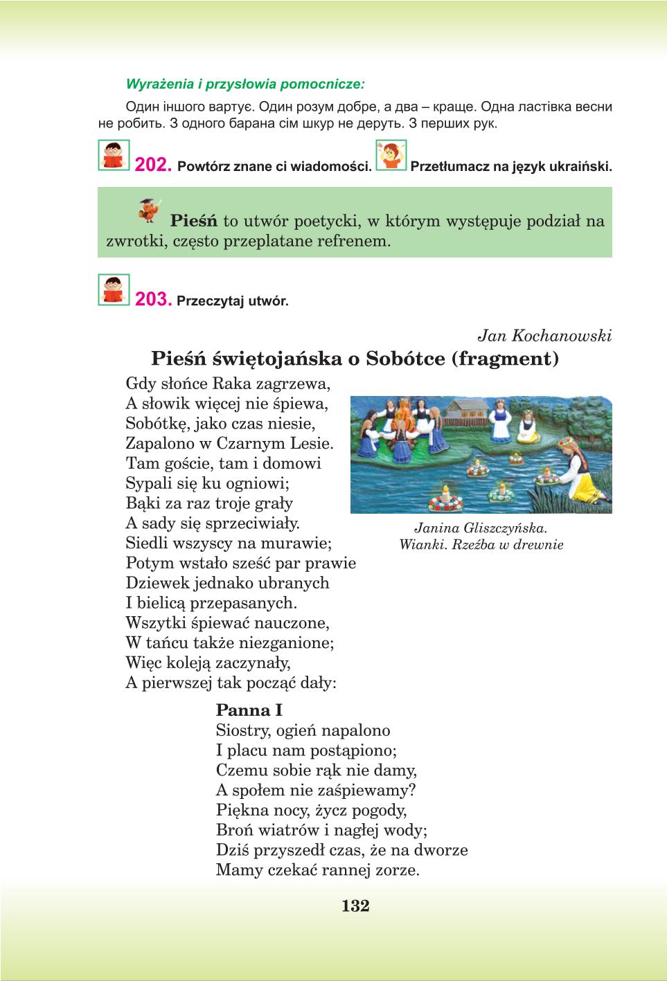 Мініатюра 132