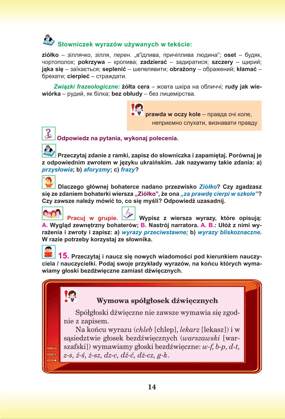 Мініатюра 14