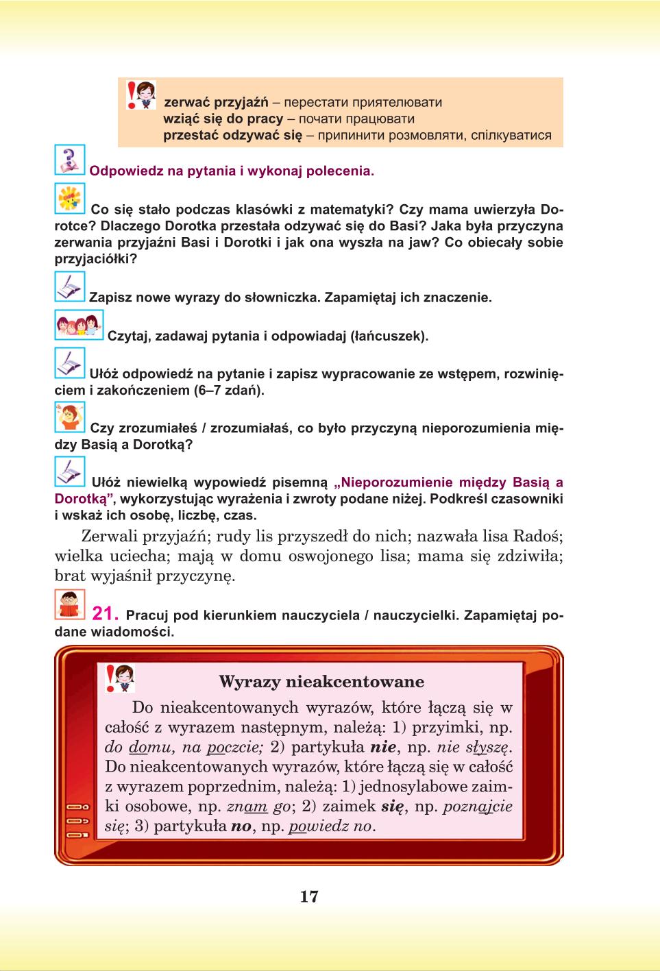 Мініатюра 17