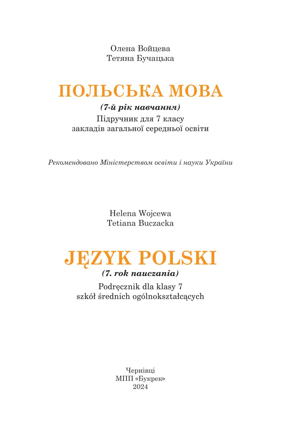 Мініатюра 2