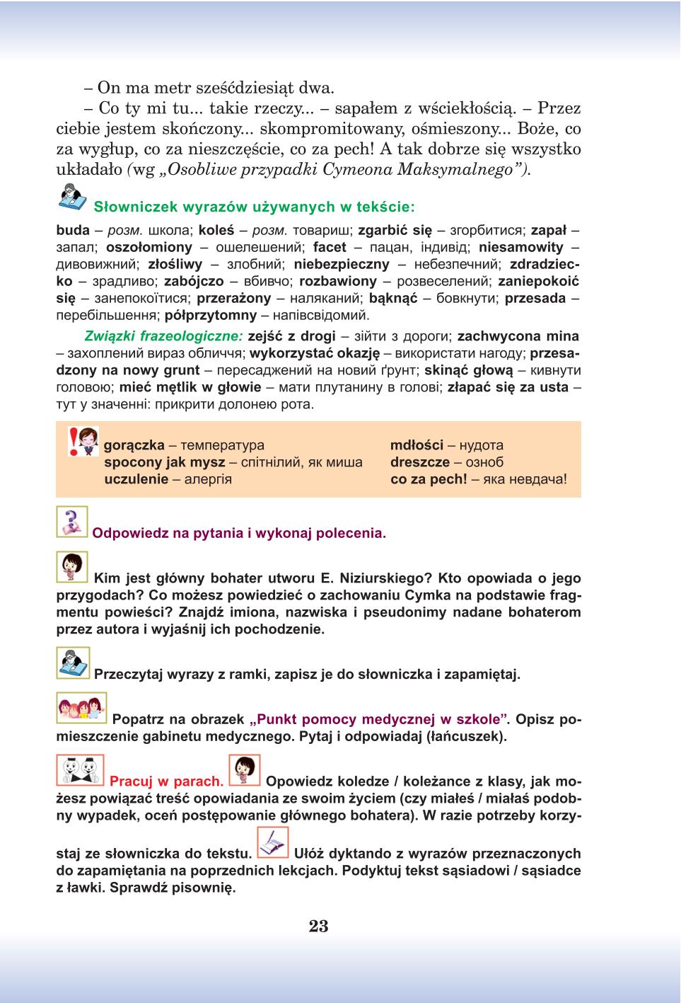 Мініатюра 23