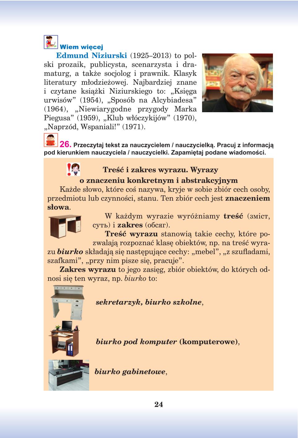 Мініатюра 24