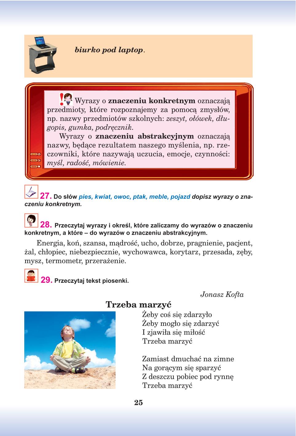 Мініатюра 25