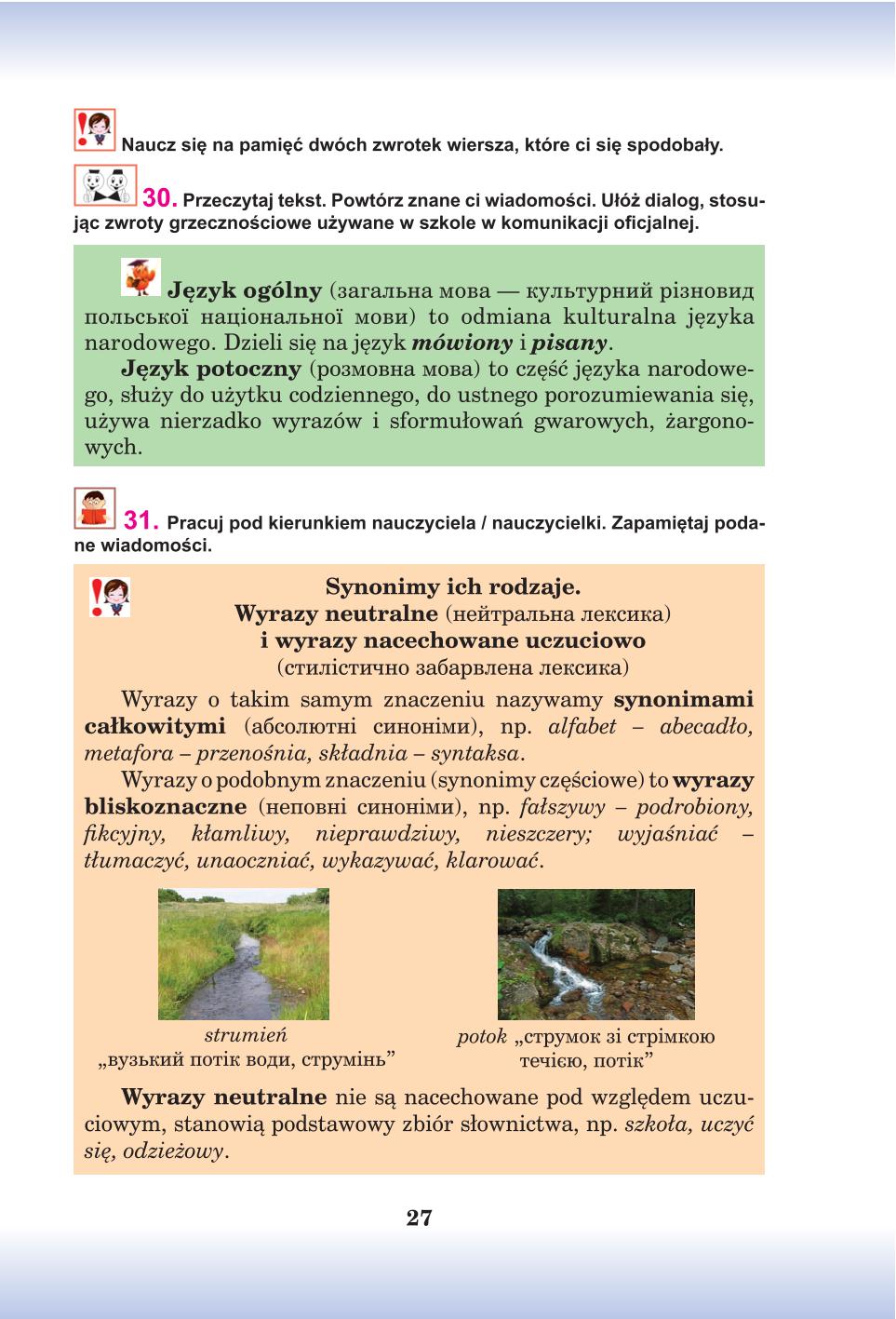 Мініатюра 27