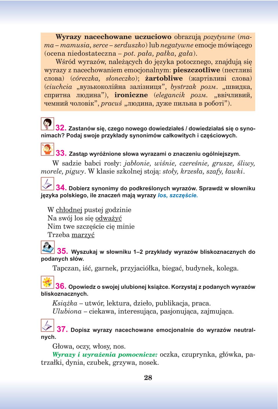 Мініатюра 28