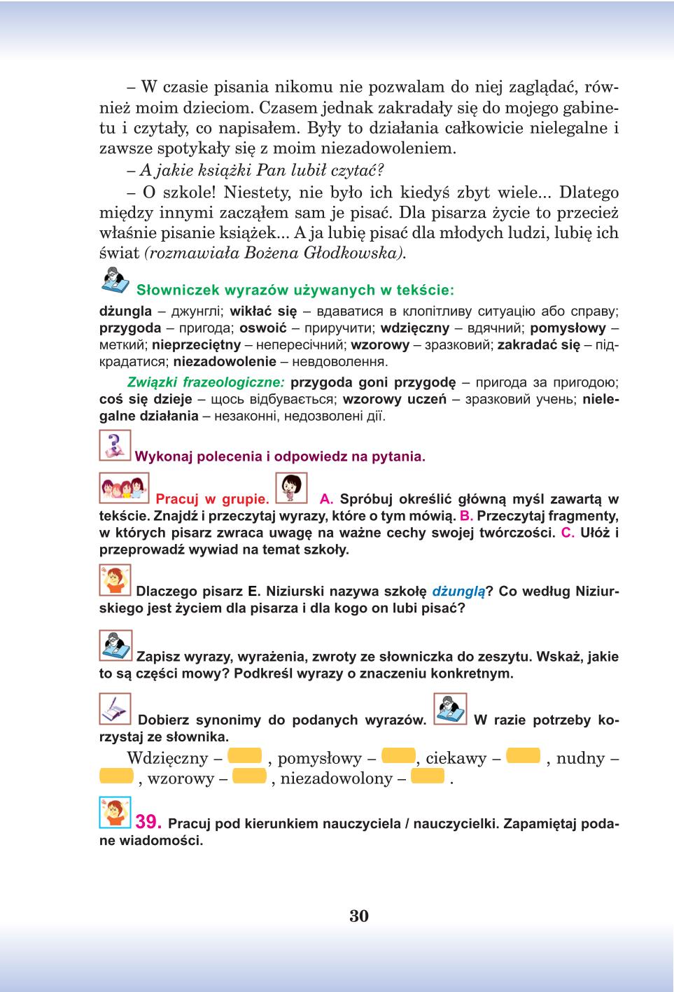 Мініатюра 30