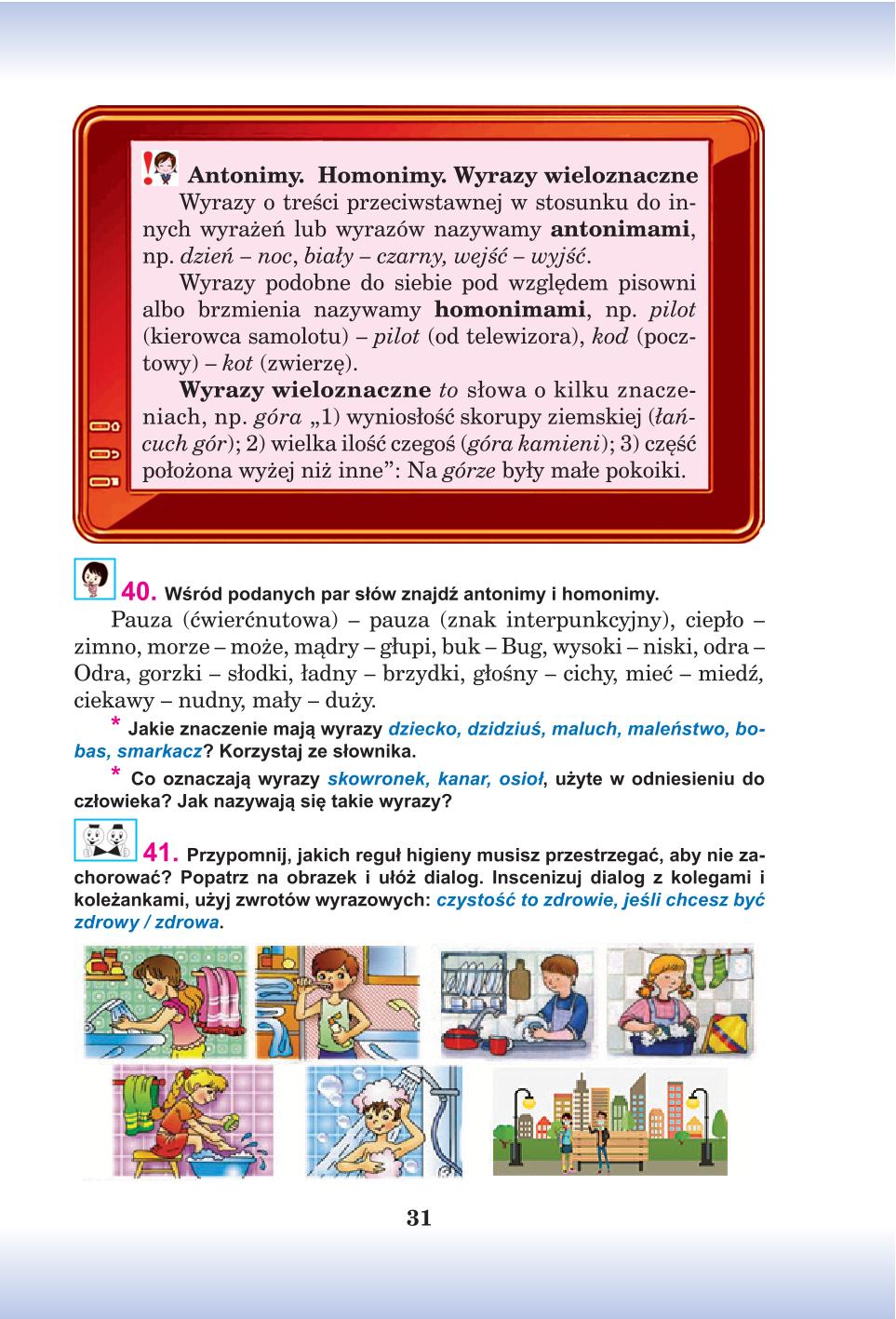 Мініатюра 31