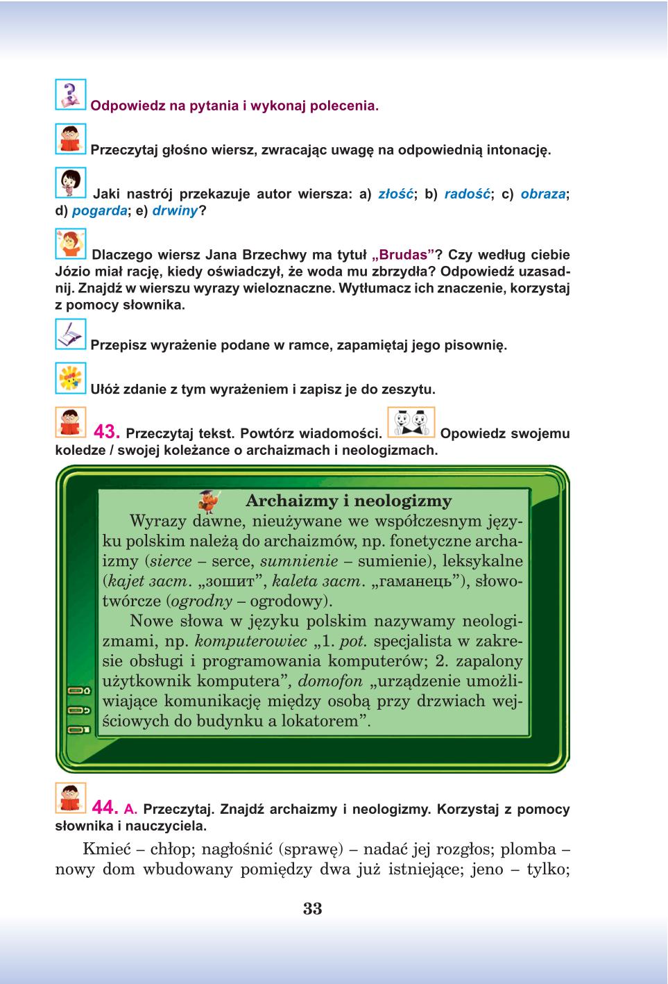 Мініатюра 33