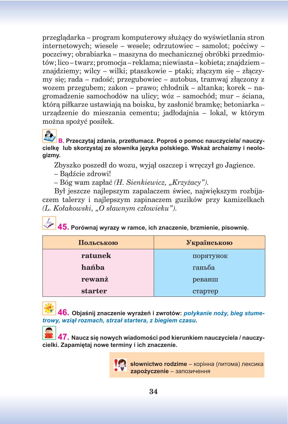 Мініатюра 34