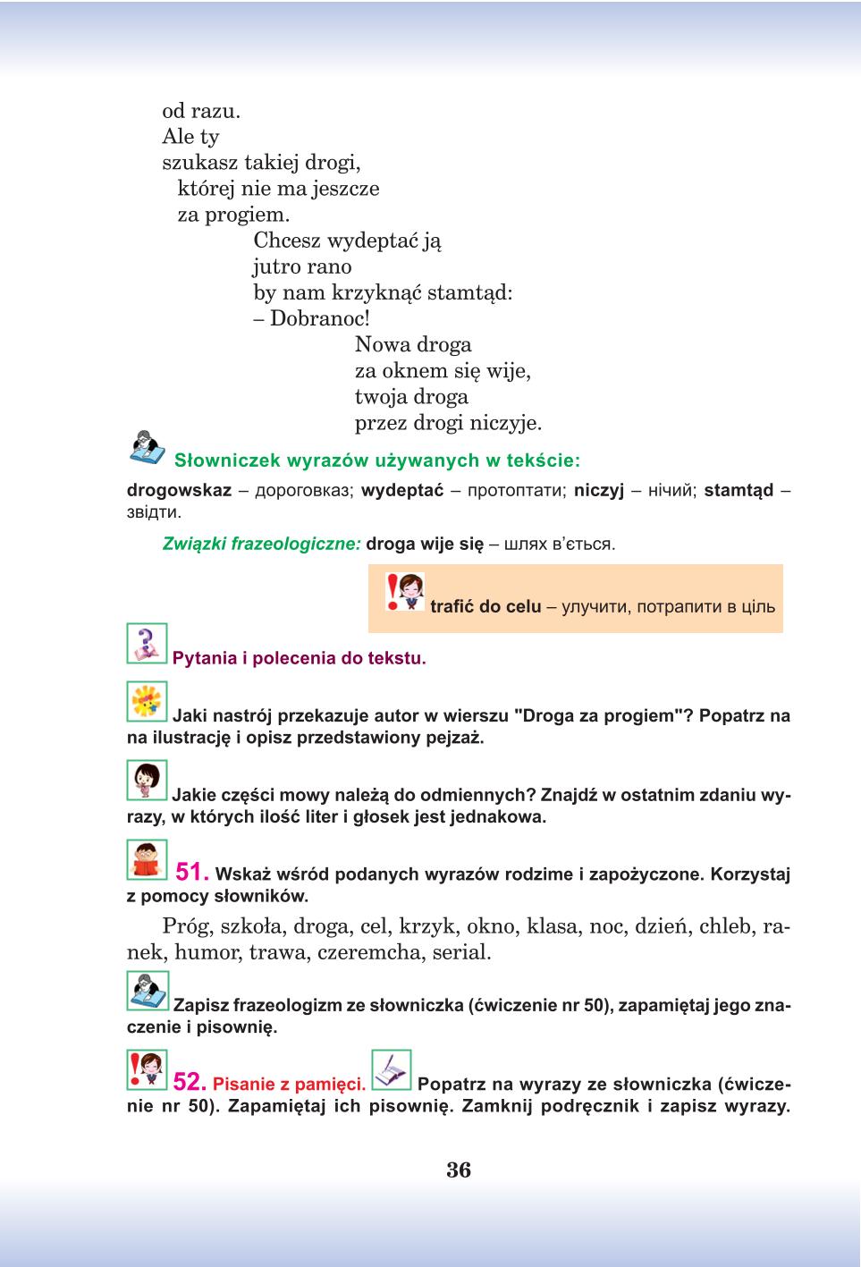 Мініатюра 36