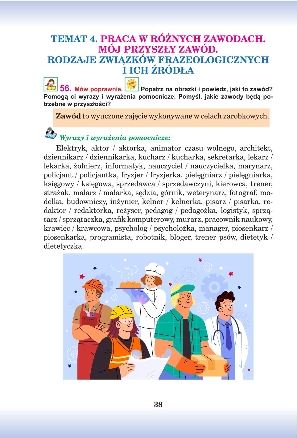 Мініатюра 38