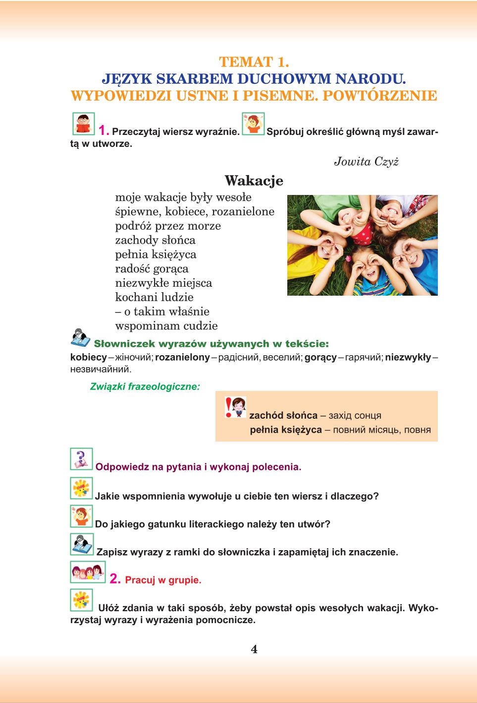 Мініатюра 4
