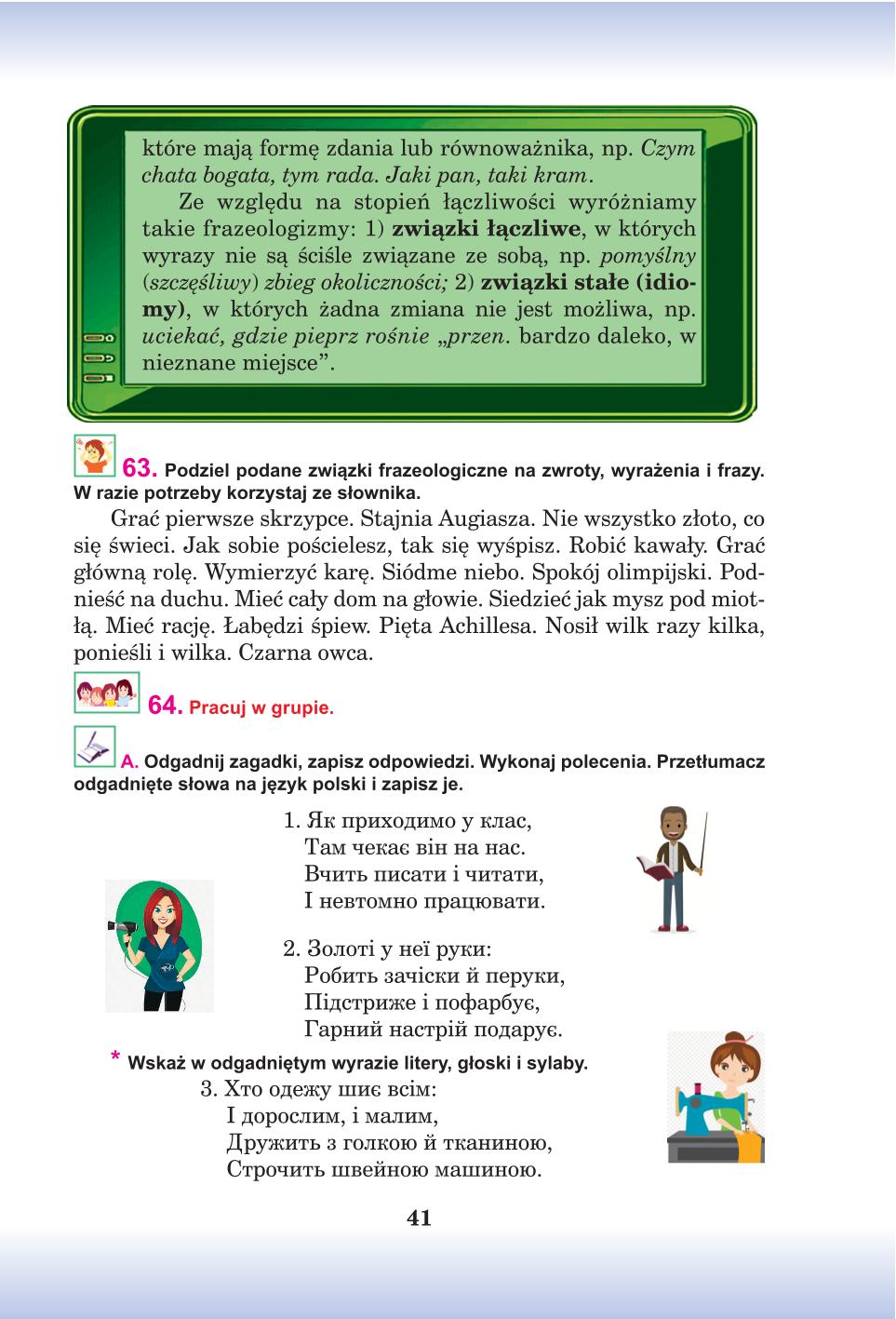 Мініатюра 41