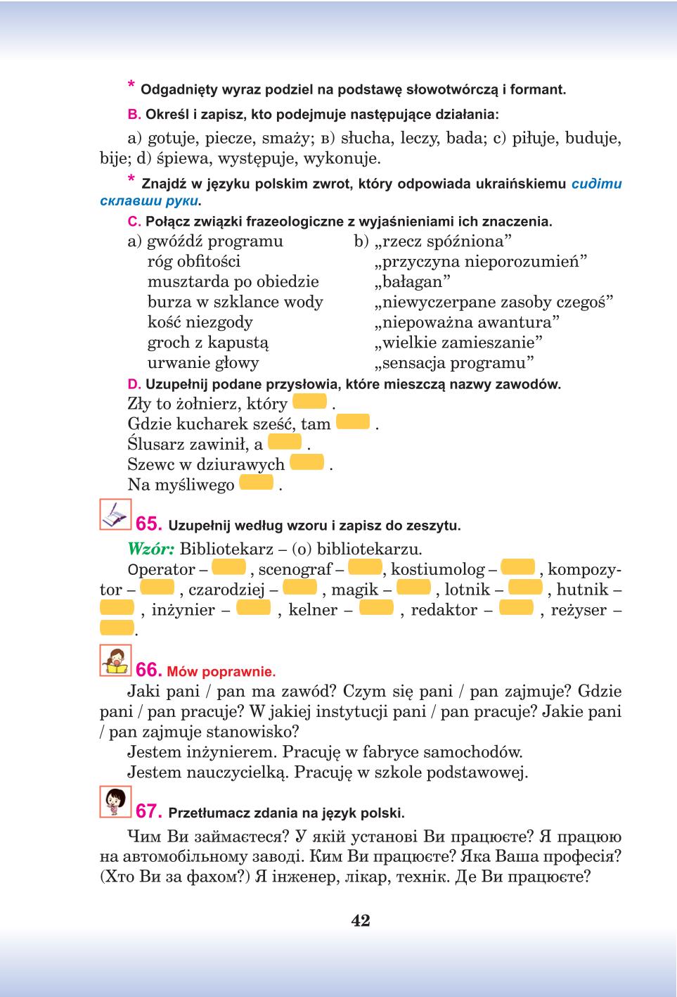 Мініатюра 42