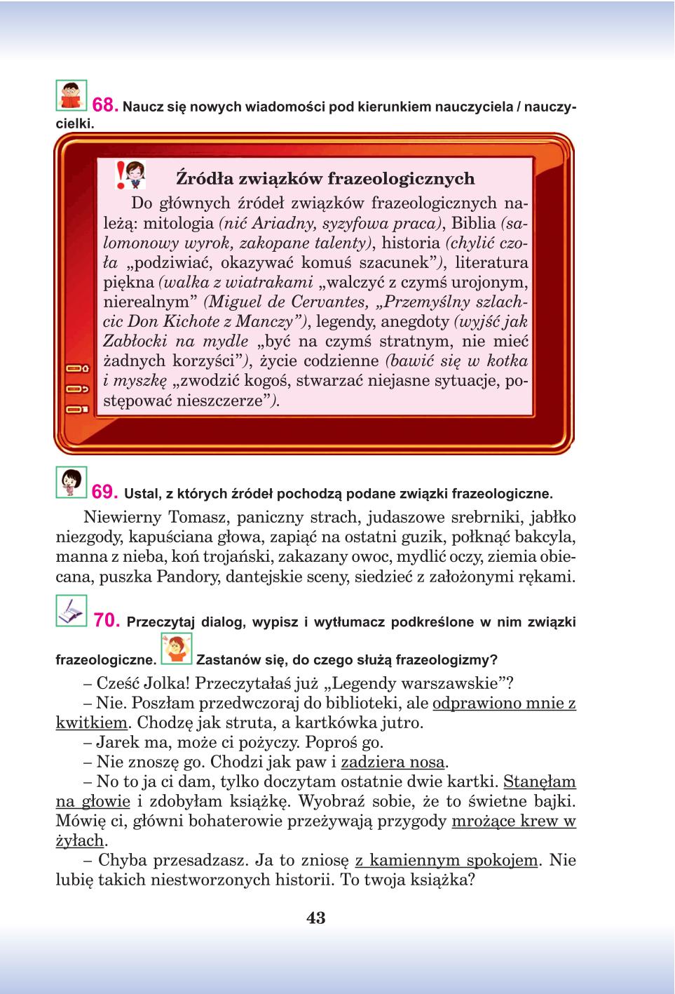 Мініатюра 43