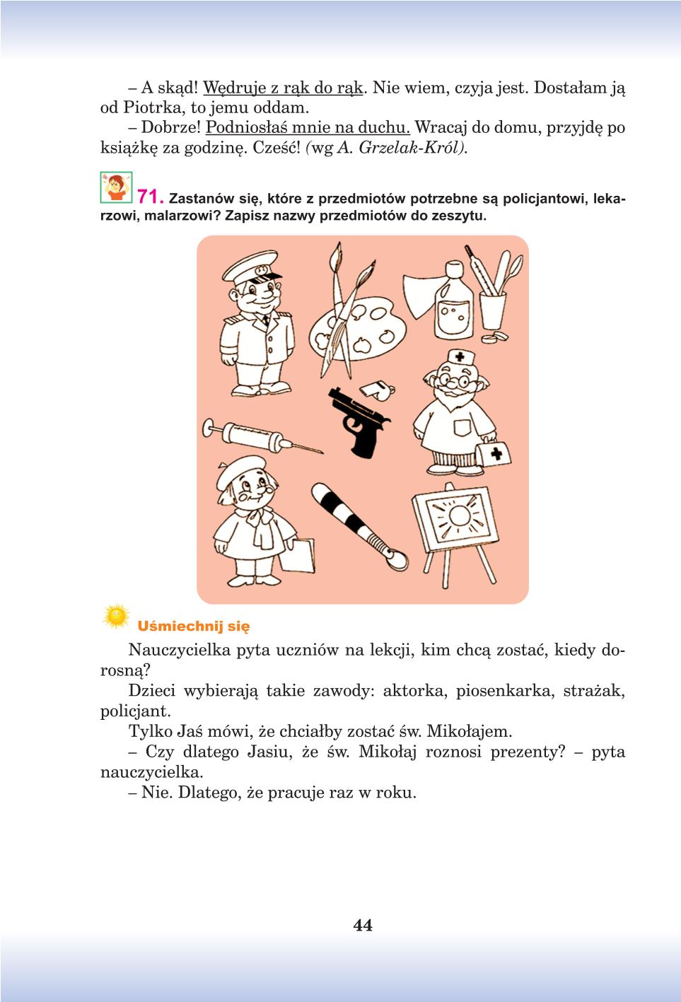 Мініатюра 44