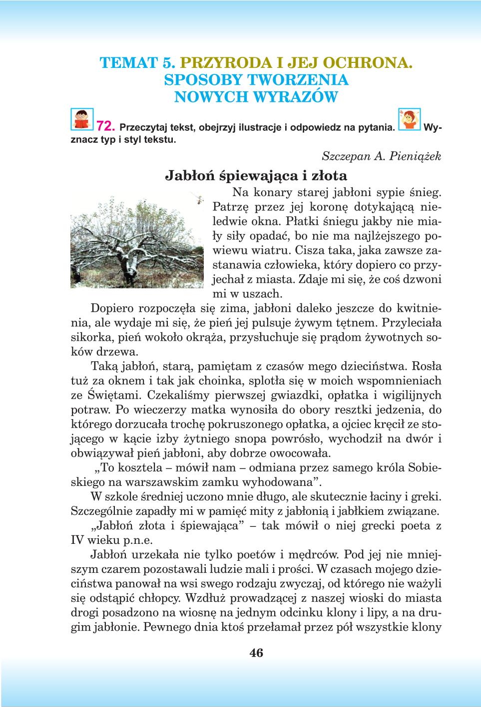 Мініатюра 46