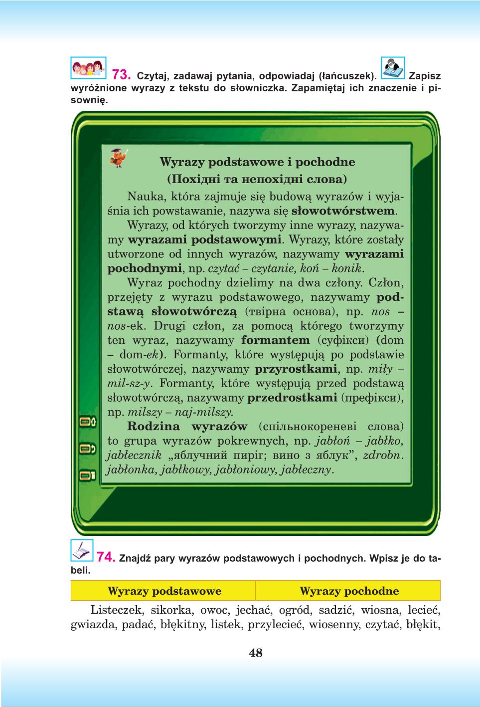 Мініатюра 48