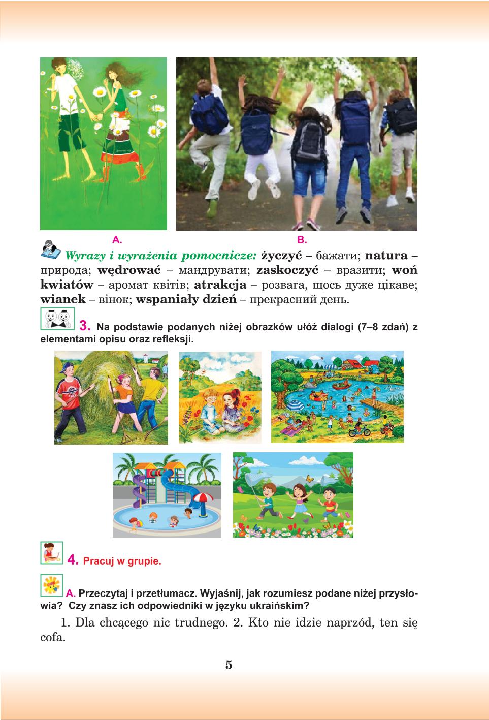 Мініатюра 5