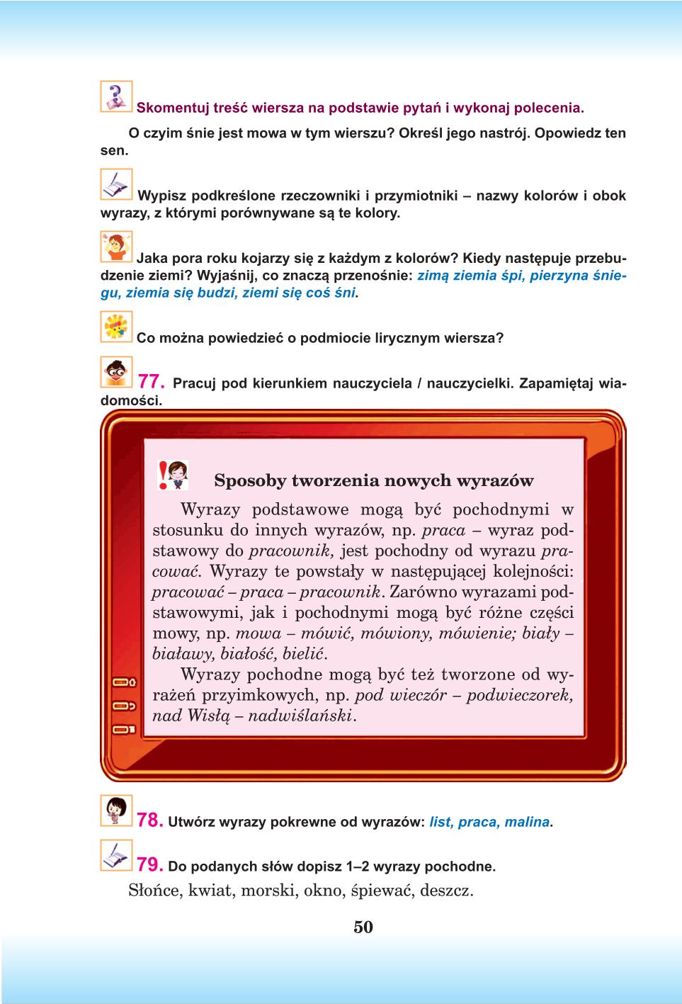 Мініатюра 50