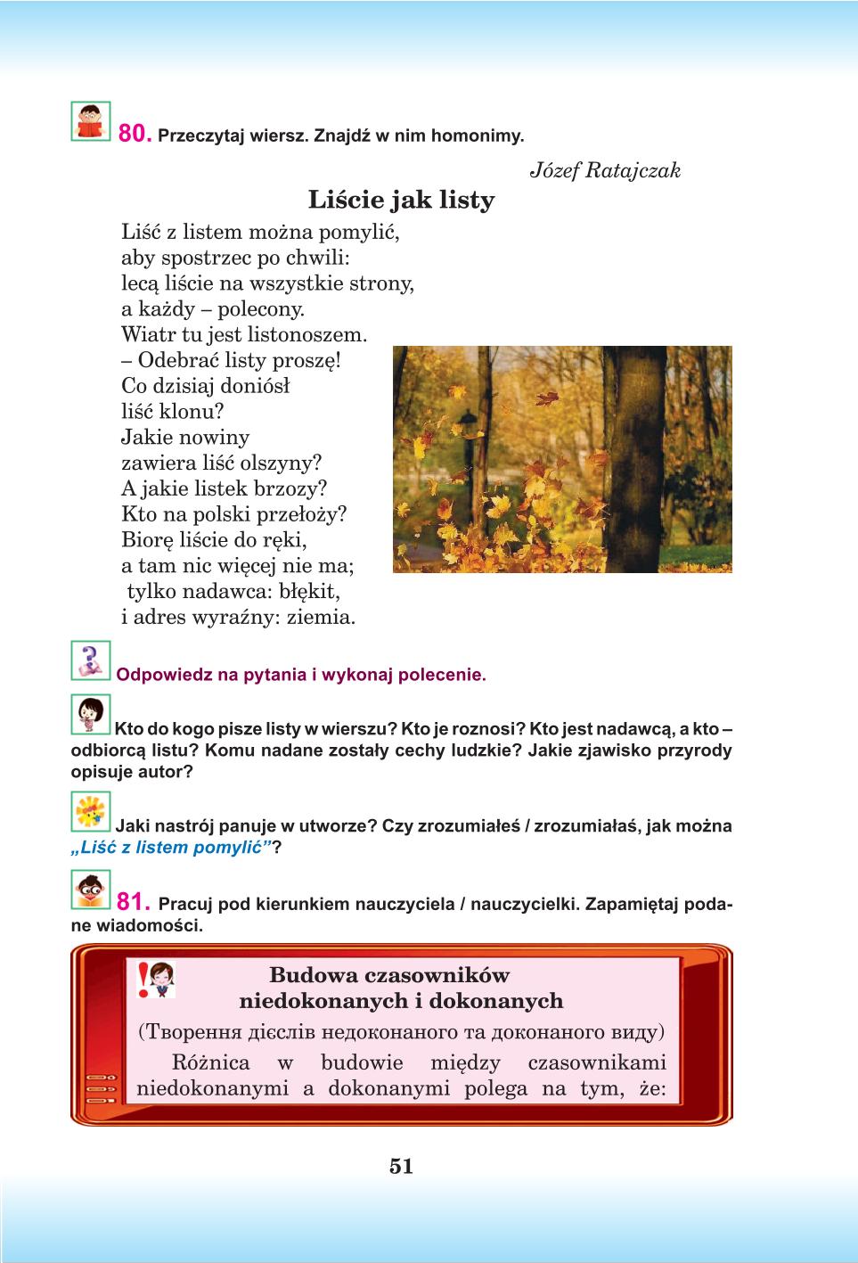 Мініатюра 51