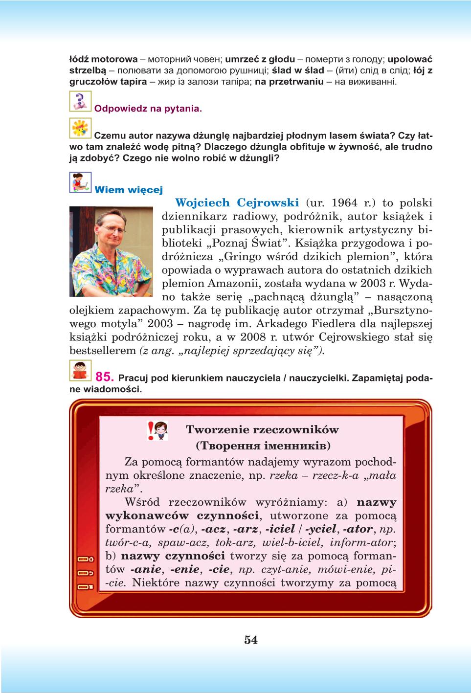Мініатюра 54