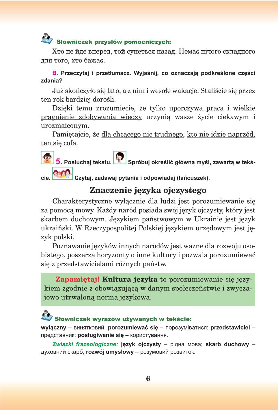 Мініатюра 6