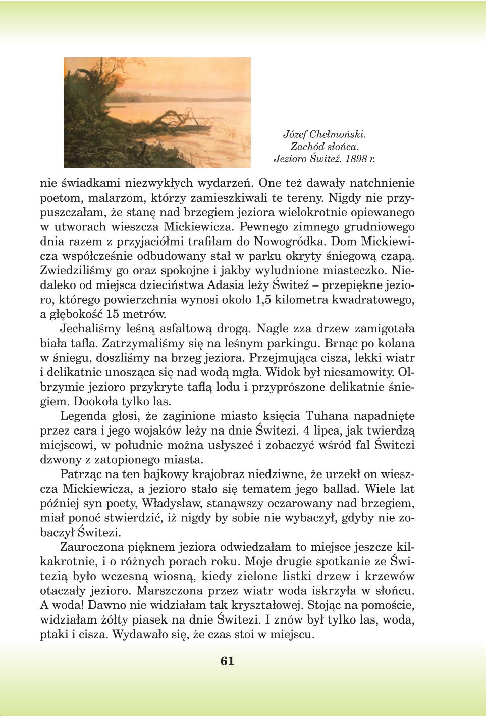 Мініатюра 61