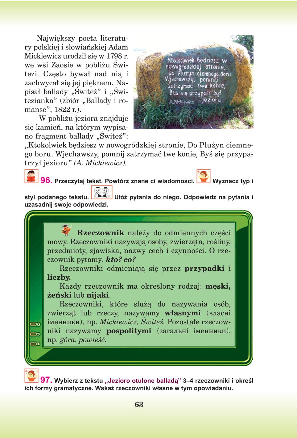 Мініатюра 63