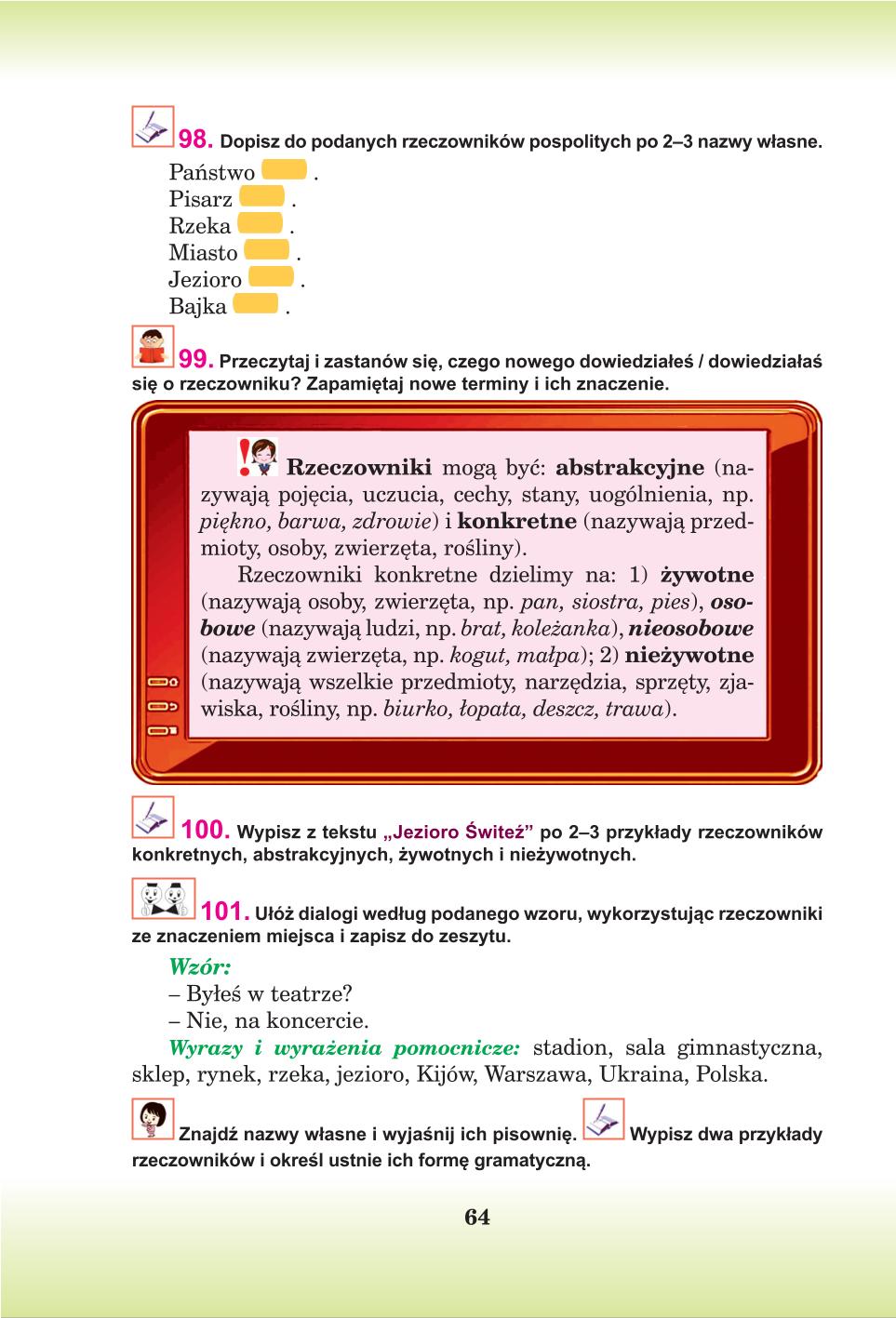 Мініатюра 64