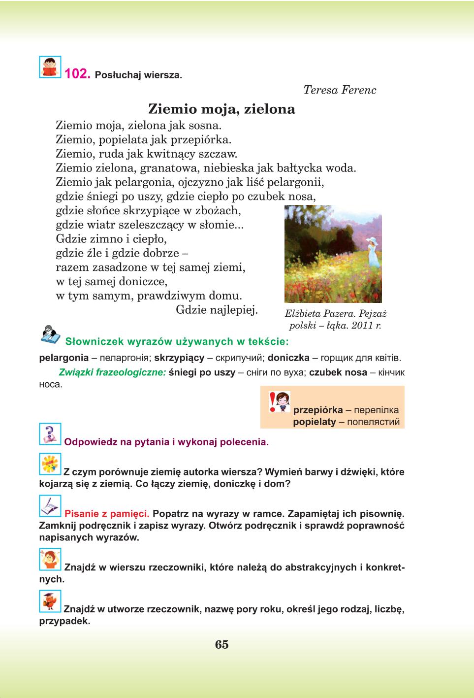 Мініатюра 65