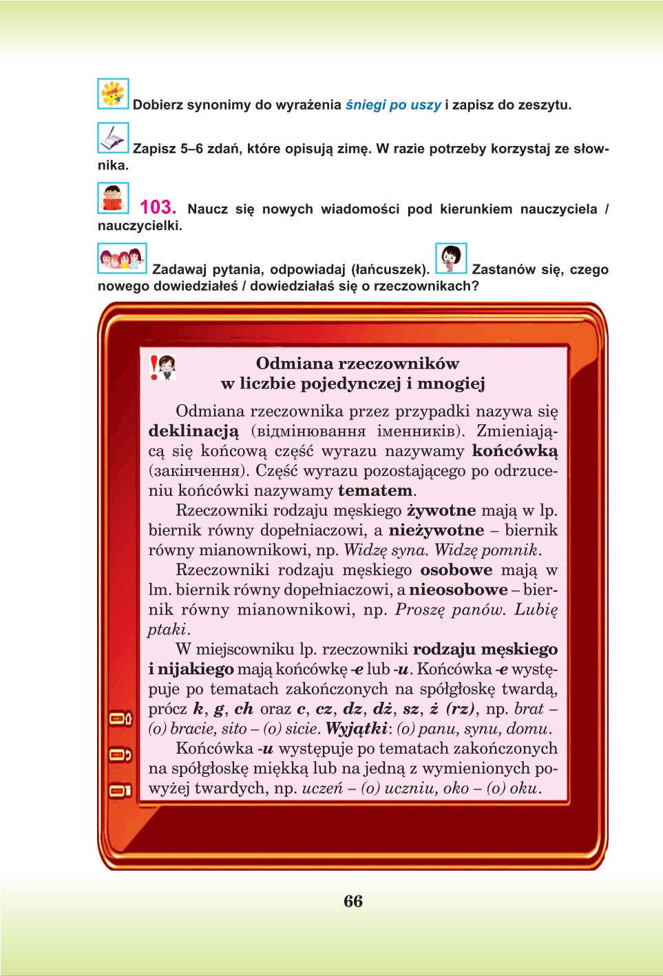 Мініатюра 66