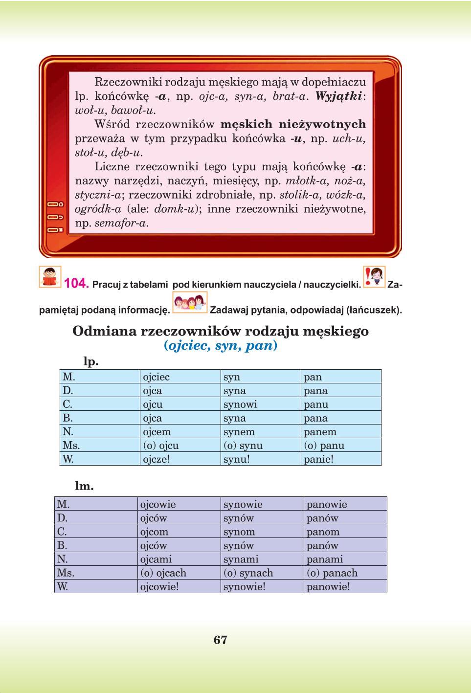 Мініатюра 67