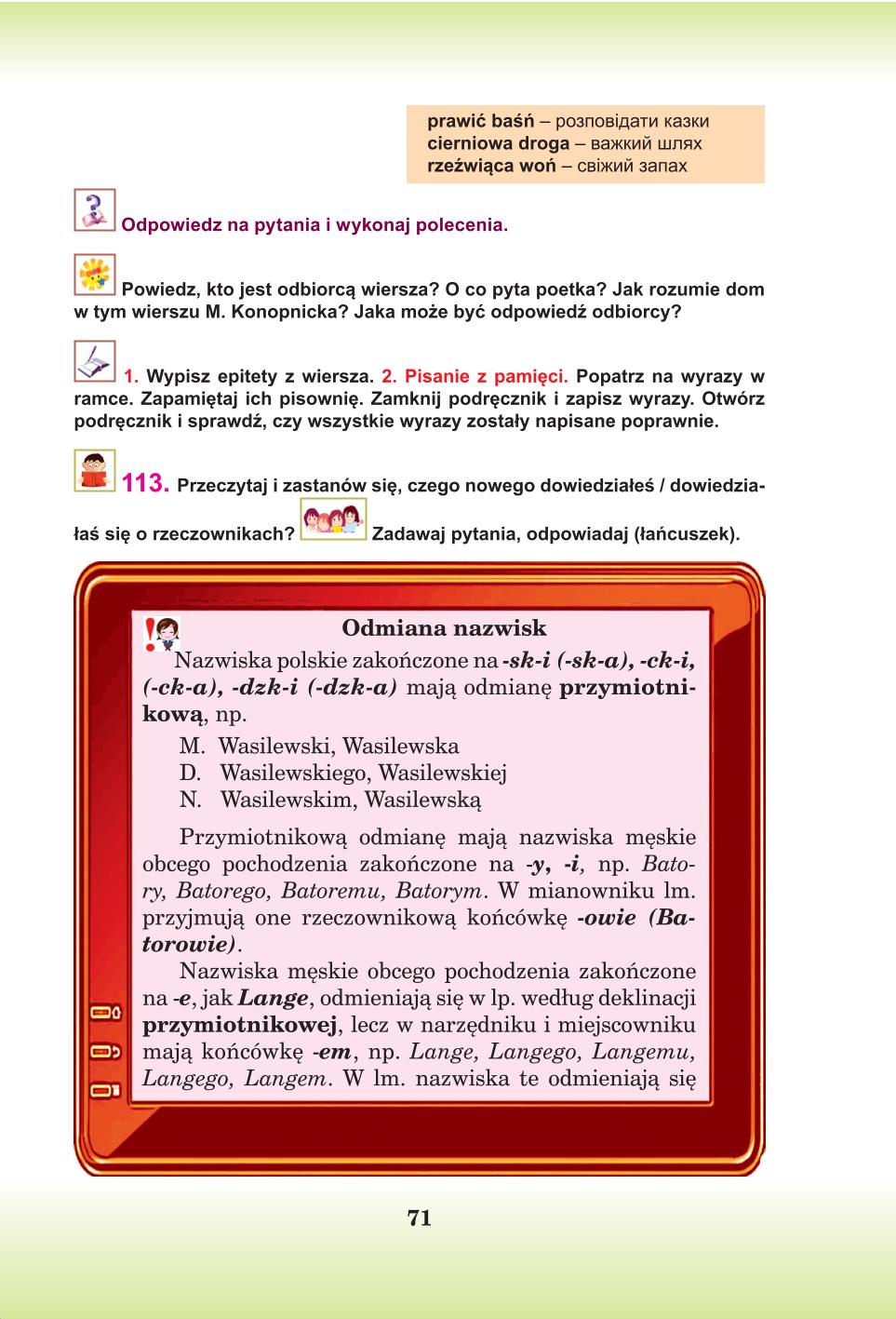 Мініатюра 71