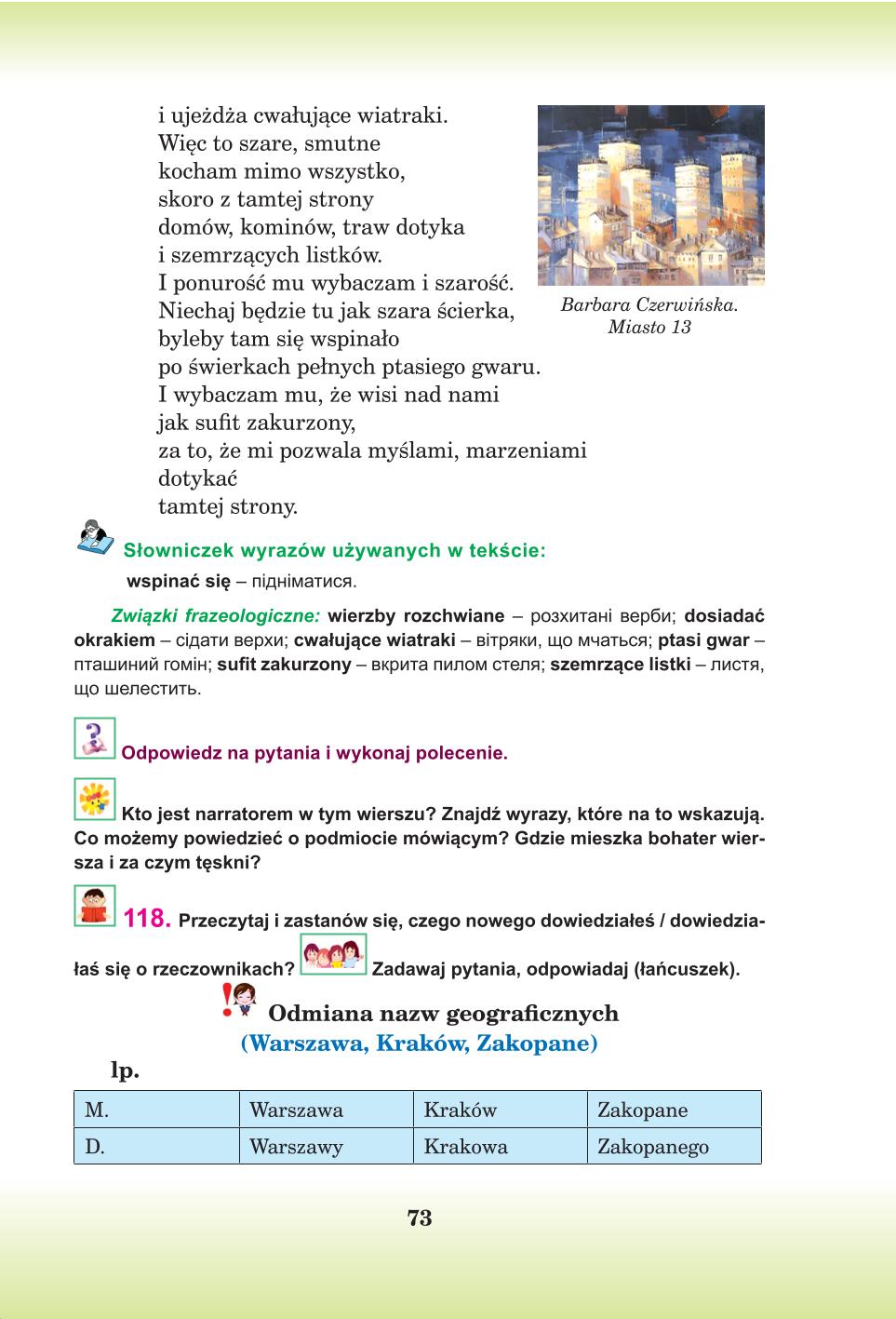 Мініатюра 73