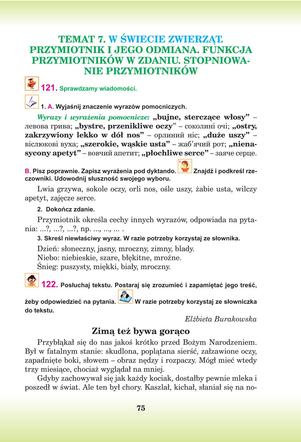 Мініатюра 75