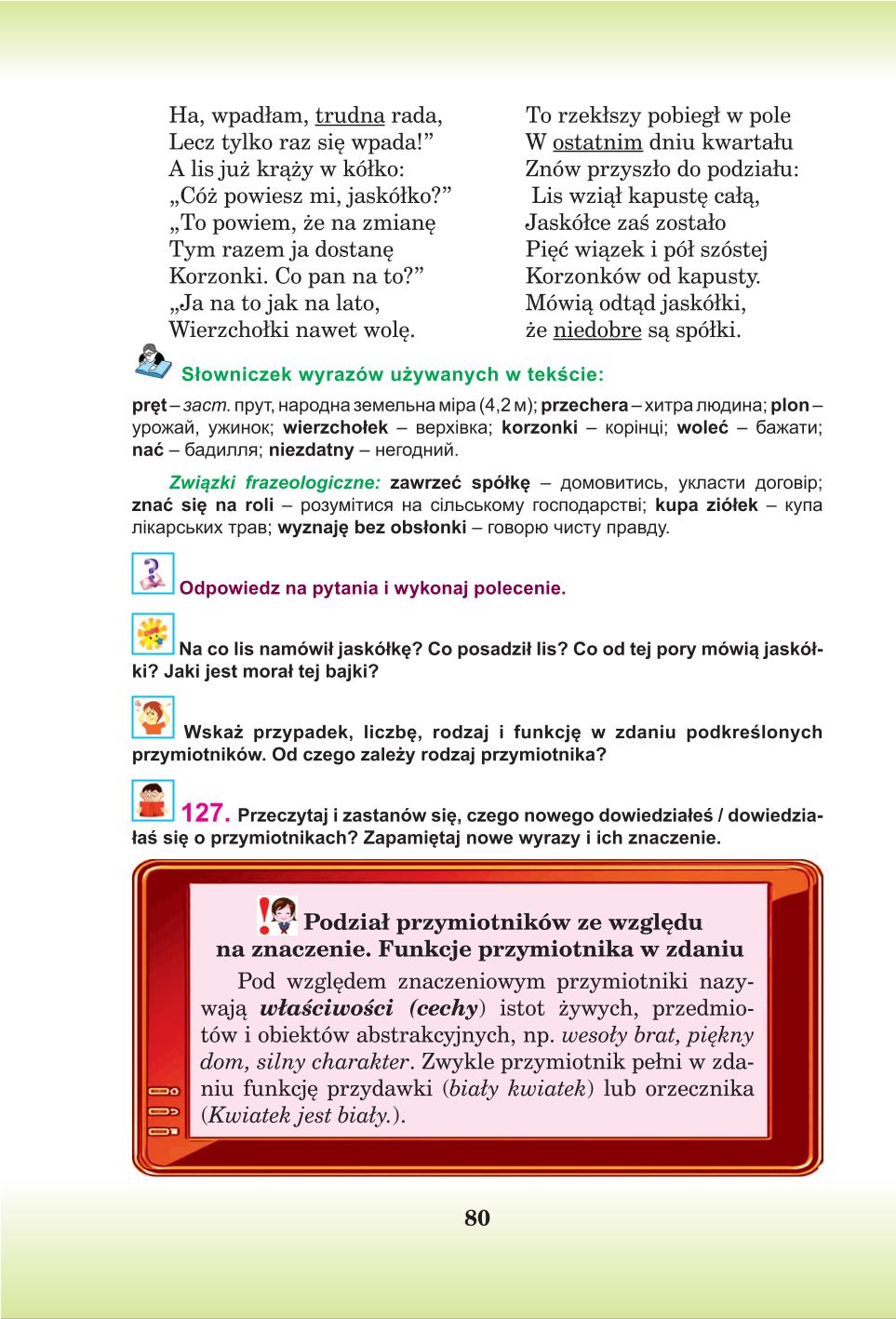 Мініатюра 80