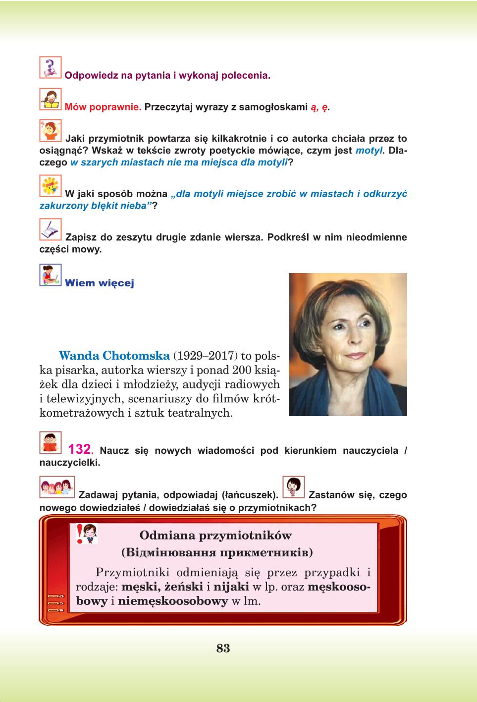 Мініатюра 83