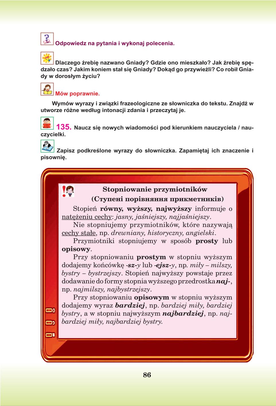 Мініатюра 86