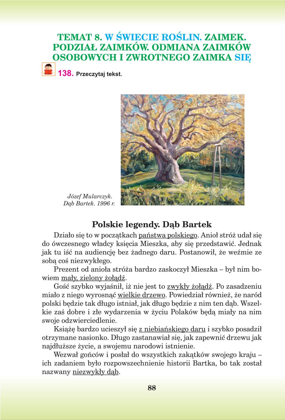 Мініатюра 88