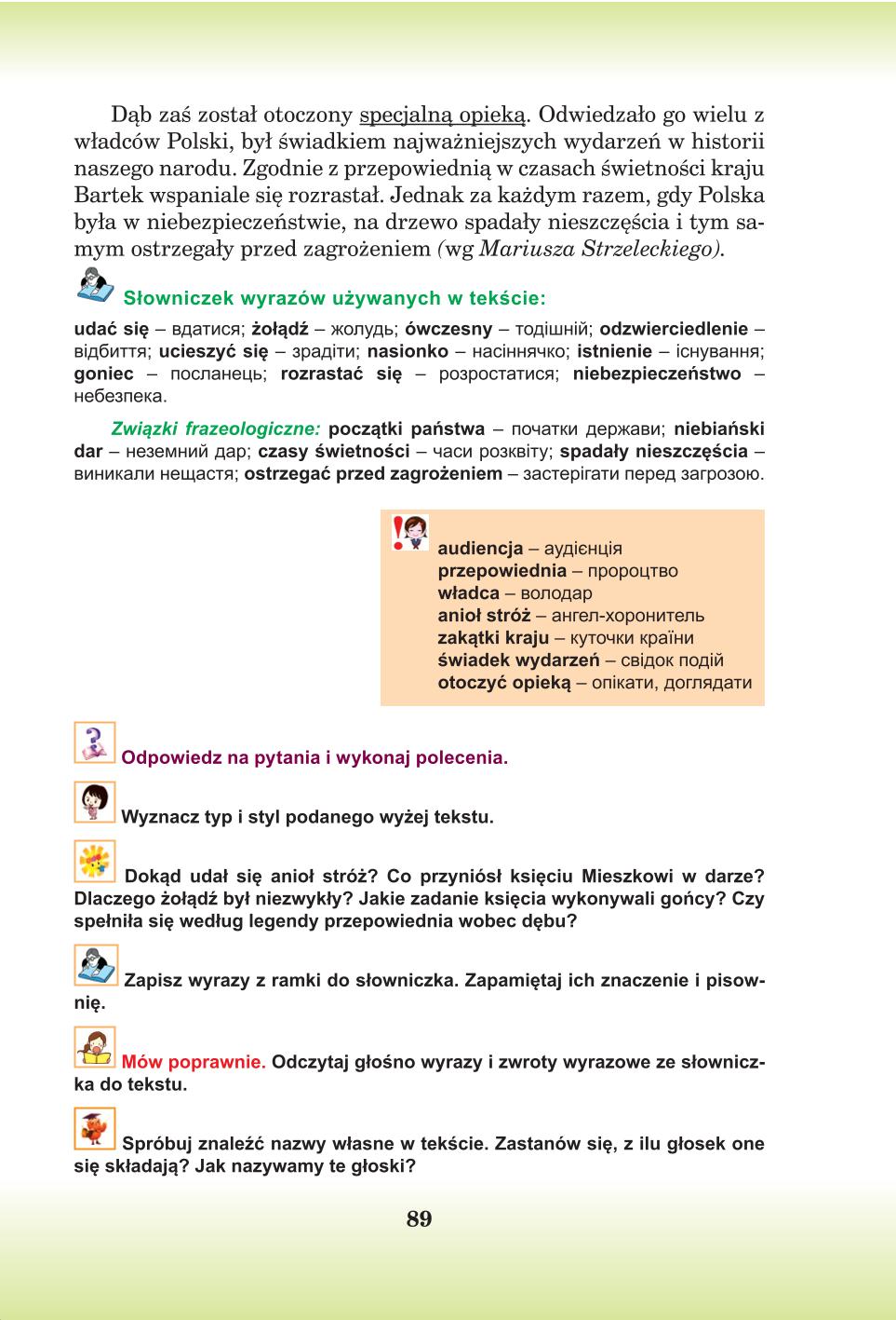 Мініатюра 89