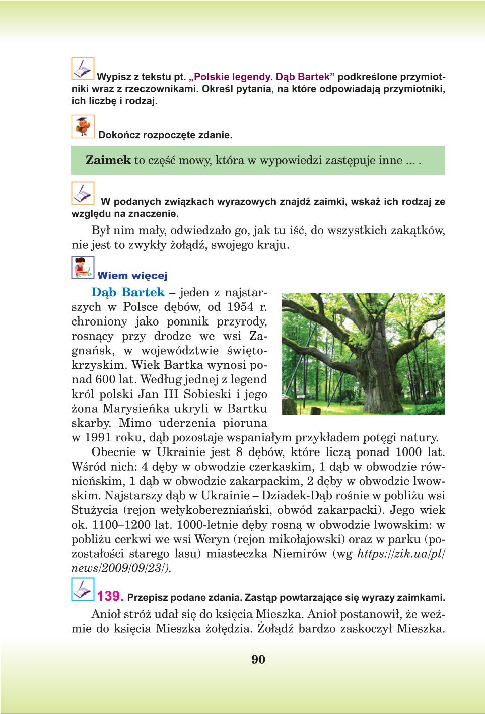 Мініатюра 90