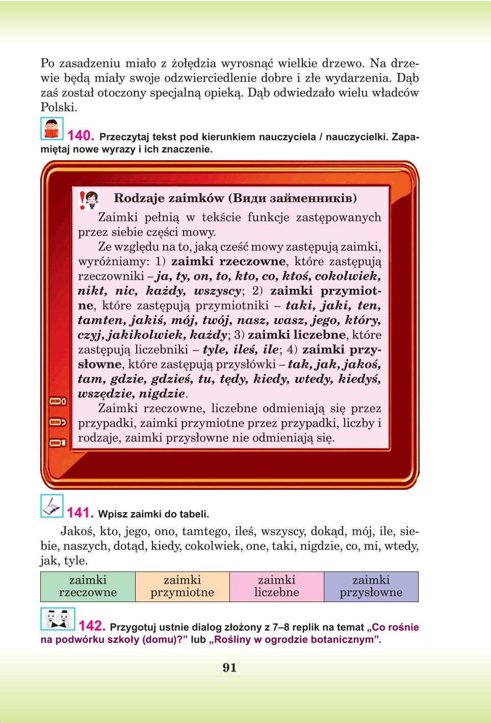 Мініатюра 91