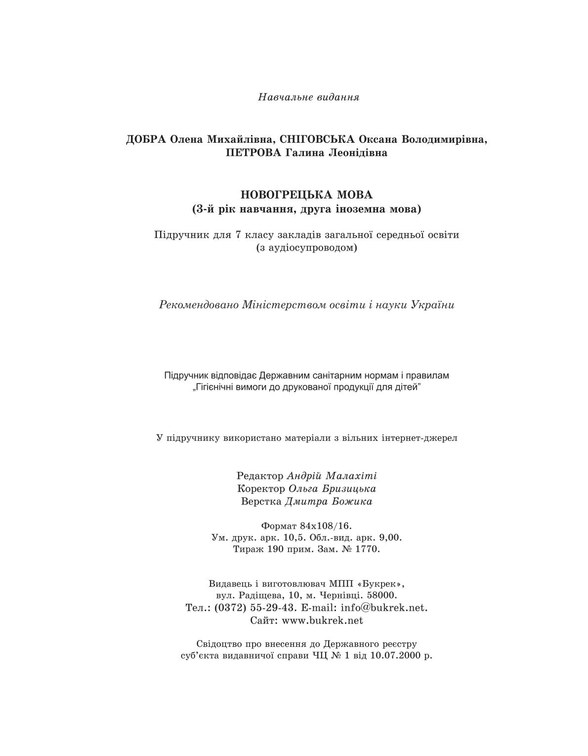 Мініатюра 100