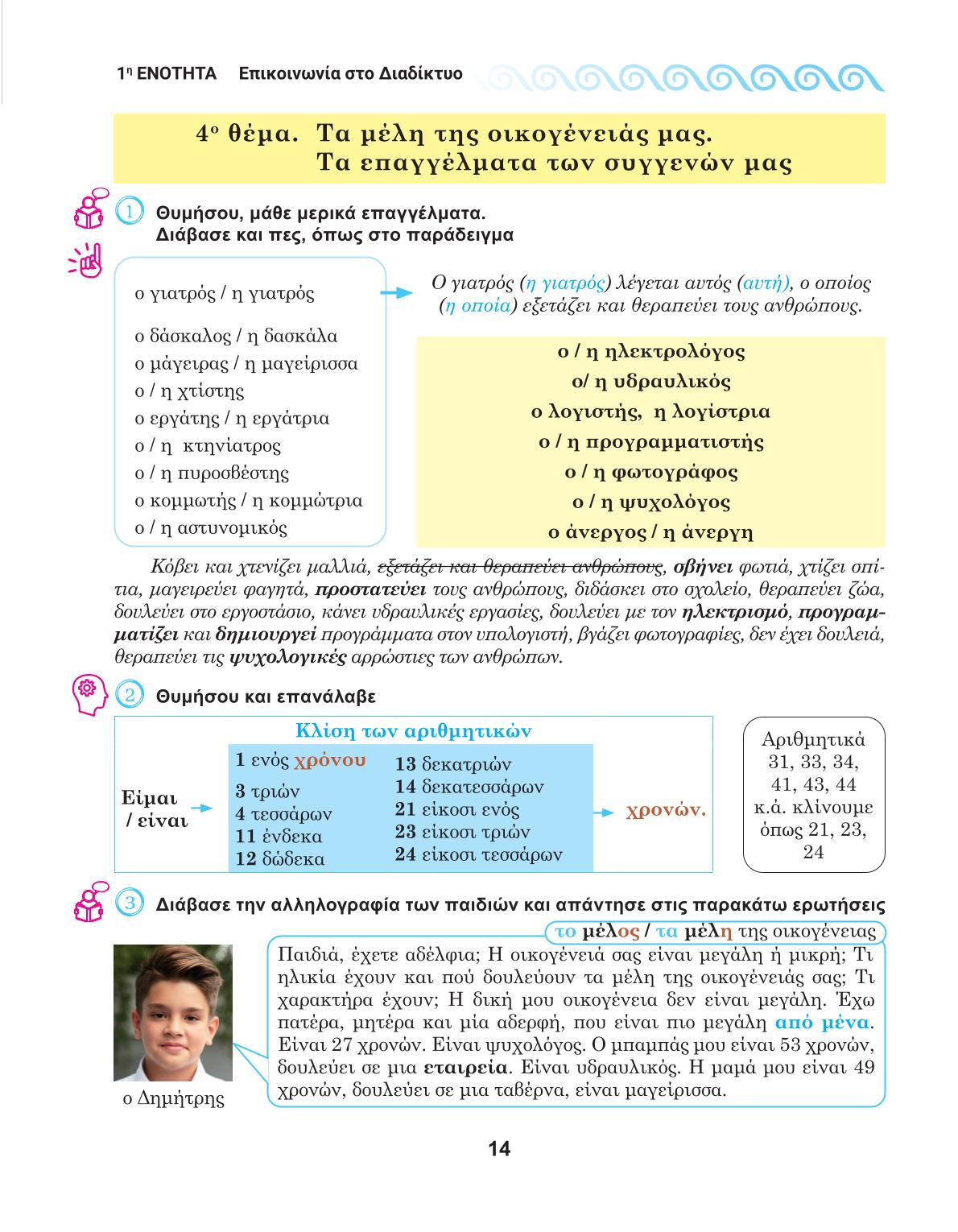 Мініатюра 14