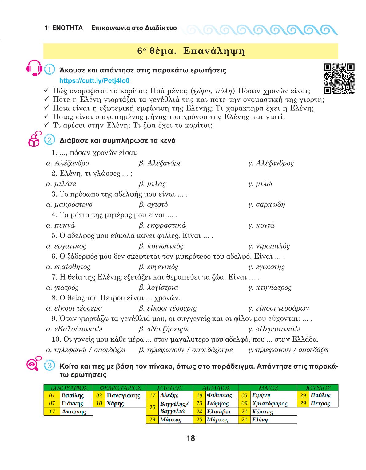 Мініатюра 18