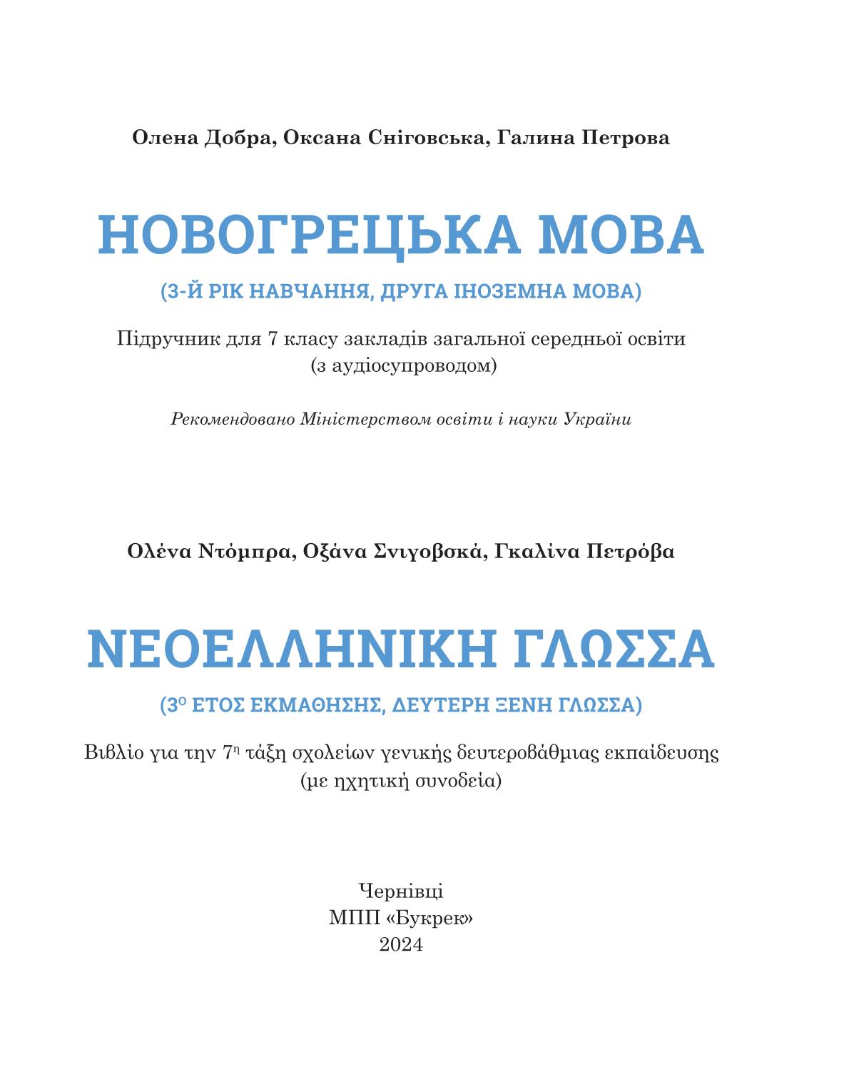 Мініатюра 2